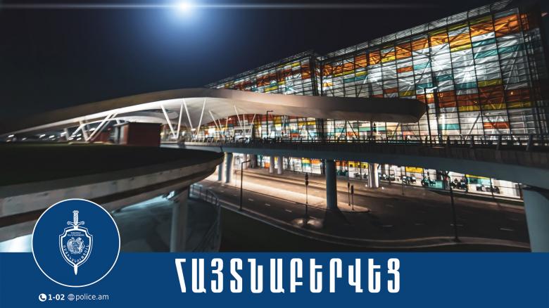 50-ամյա օտարերկրացին հետախուզվում էր համակարգչային տվյալներն ապօրինի որսալու կամ դրանց տիրանալու մեղադրանքով 50-ամյա օտարերկրացին հետախուզվում էր համակարգչային տվյալներն ապօրինի որսալու կամ դրանց տիրանալու մեղադրանքով