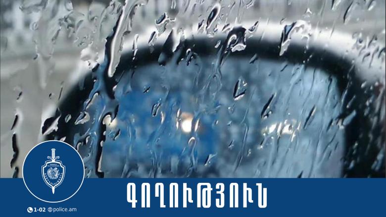 Մեքենայից գողություն կատարած անձը հայտնաբերվել է Մեքենայից գողություն կատարած անձը հայտնաբերվել է