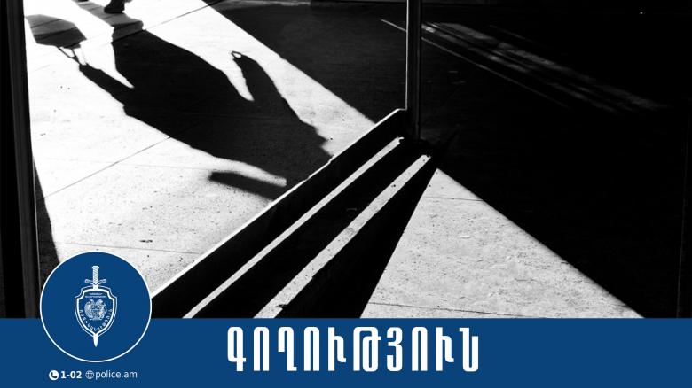 Դեղատնից գողություն կատարած կինը հայտնաբերվեց, գողոնը՝ ևս Դեղատնից գողություն կատարած կինը հայտնաբերվեց, գողոնը՝ ևս