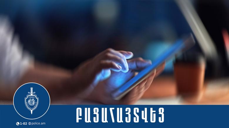 Քննության ընթացքը շեղելու տուժածի փորձը ձախողվեց. Գեղարքունիքի քրեական հետախույզների բացահայտումը Քննության ընթացքը շեղելու տուժածի փորձը ձախողվեց. Գեղարքունիքի քրեական հետախույզների բացահայտումը