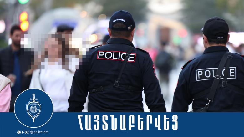 Ոստիկանության ծառայողները կորած երեխային հանձնել են ծնողներին Ոստիկանության ծառայողները կորած երեխային հանձնել են ծնողներին