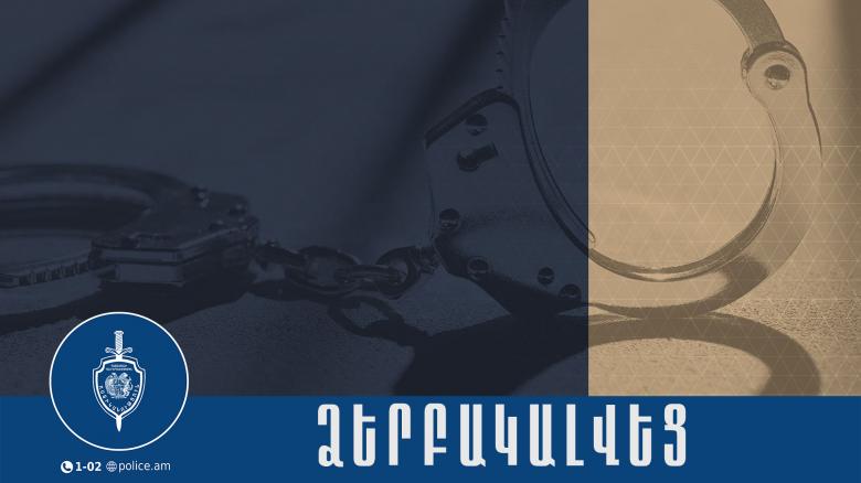 Հանգստյան գոտում գողություն կատարած տղամարդը ձերբակալվել է․ Աշտարակի համայնքային ոստիկանների բացահայտումը Հանգստյան գոտում գողություն կատարած տղամարդը ձերբակալվել է․ Աշտարակի համայնքային ոստիկանների բացահայտումը