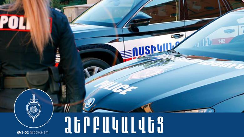 Արաբկիրի համայնքային ոստիկանները բացահայտել են նախկինում կատարված գողություններ․ մեկ անձ ձերբակալվել է Արաբկիրի համայնքային ոստիկանները բացահայտել են նախկինում կատարված գողություններ․ մեկ անձ ձերբակալվել է