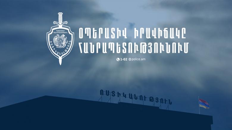 Օպերատիվ իրավիճակը հանրապետությունում օգոստոսի 12-ից 13-ը Օպերատիվ իրավիճակը հանրապետությունում օգոստոսի 12-ից 13-ը