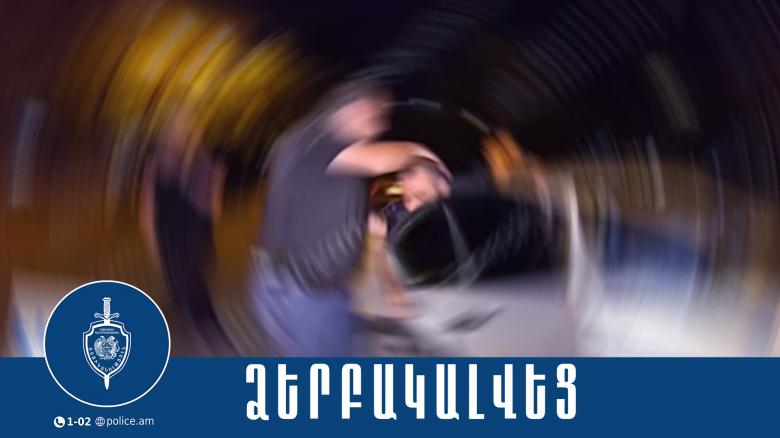 Առողջությանը ծանր վնաս հասցրած տղամարդու նկատմամբ հարուցվել է հանրային քրեական հետապնդում. Երևանի քրեական ոստիկանների բացահայտումը Առողջությանը ծանր վնաս հասցրած տղամարդու նկատմամբ հարուցվել է հանրային քրեական հետապնդում. Երևանի քրեական ոստիկանների բացահայտումը