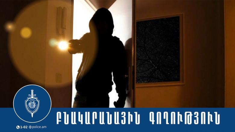 Բնակարանային գողություն արած երիտասարդը կալանավորվեց․ Արարատի քրեական ոստիկանների բացահայտումը Բնակարանային գողություն արած երիտասարդը կալանավորվեց․ Արարատի քրեական ոստիկանների բացահայտումը