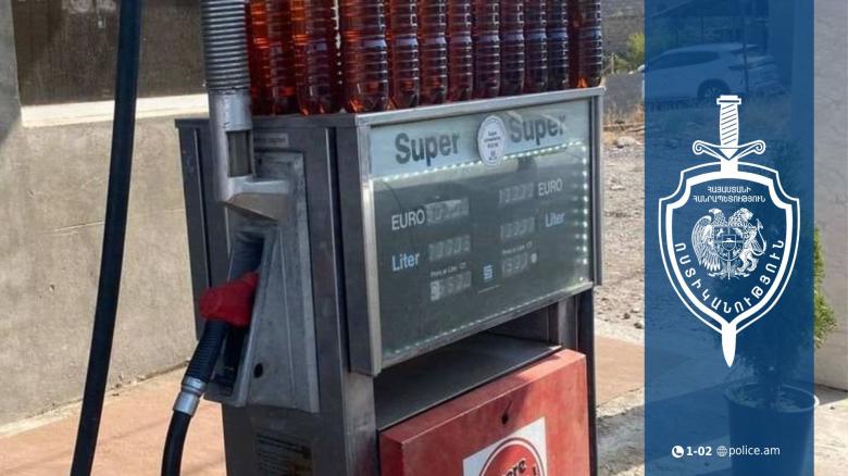 Դիզվառելիքի ու բենզինի ապօրինի լիցքակայանը փակվեց. Վաղարշապատի համայնքային ոստիկանների բացահայտումը Դիզվառելիքի ու բենզինի ապօրինի լիցքակայանը փակվեց. Վաղարշապատի համայնքային ոստիկանների բացահայտումը