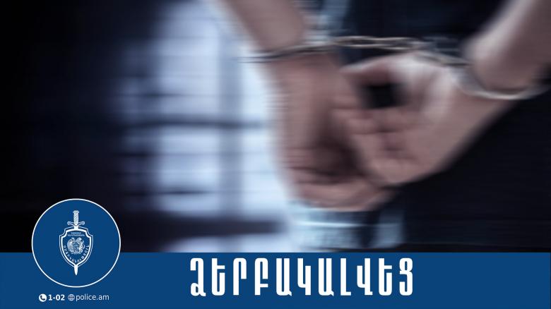 Սվաճյան փողոցի մի բնակարանից գողության փորձը բացահայտվեց. 36-ամյա տղամարդը տեղափոխվել է ձերբակալվածների պահման վայր Սվաճյան փողոցի մի բնակարանից գողության փորձը բացահայտվեց. 36-ամյա տղամարդը տեղափոխվել է ձերբակալվածների պահման վայր