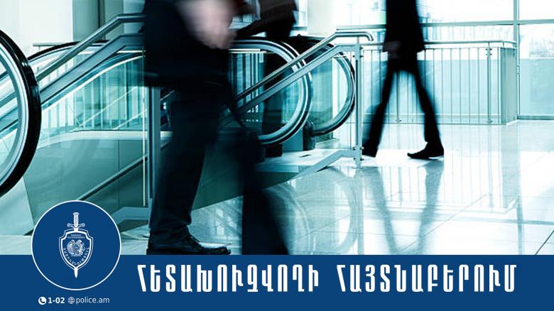 A person wanted by the law enforcement bodies of the Russian Federation was located at Zvartnots Airport A person wanted by the law enforcement bodies of the Russian Federation was located at Zvartnots Airport