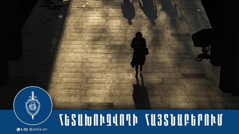 Ծանր մարմնական վնասվածք պատճառելու մեղադրանքով հետախուզվողը հայտնաբերվեց Ծանր մարմնական վնասվածք պատճառելու մեղադրանքով հետախուզվողը հայտնաբերվեց