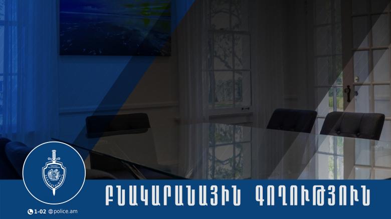 Վայոց ձորի քրեական ոստիկանները բացահայտել են բնակարանային գողությունը Վայոց ձորի քրեական ոստիկանները բացահայտել են բնակարանային գողությունը