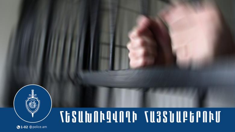 Թմրամիջոցներ ապօրինի իրացնելու մեղադրանքով հետախուզվողը հայտնաբերվեց. խափանման միջոցը՝ կալանք Թմրամիջոցներ ապօրինի իրացնելու մեղադրանքով հետախուզվողը հայտնաբերվեց. խափանման միջոցը՝ կալանք