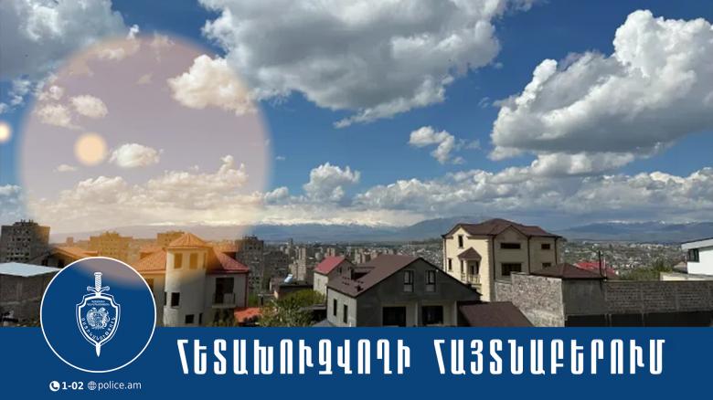 Հետախուզվողը հայտնաբերվեց ու տարվեց քրեակատարողական հիմնարկ Հետախուզվողը հայտնաբերվեց ու տարվեց քրեակատարողական հիմնարկ