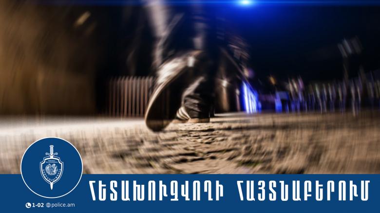 Գողությունների մեղադրանքով հետախուզվող երևանցին հայտնաբերվեց. խափանման միջոցը՝ կալանք Գողությունների մեղադրանքով հետախուզվող երևանցին հայտնաբերվեց. խափանման միջոցը՝ կալանք