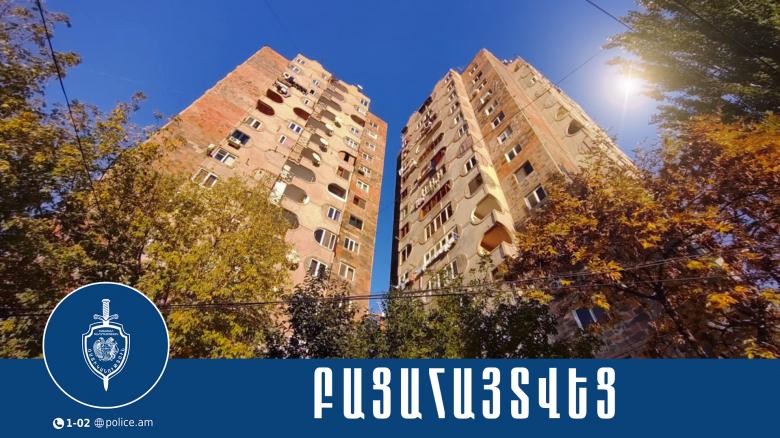 Մայրաքաղաքի քրեական ոստիկաններնն արագ բացահայտեցին բնակարանային գողության փորձը Մայրաքաղաքի քրեական ոստիկաններնն արագ բացահայտեցին բնակարանային գողության փորձը