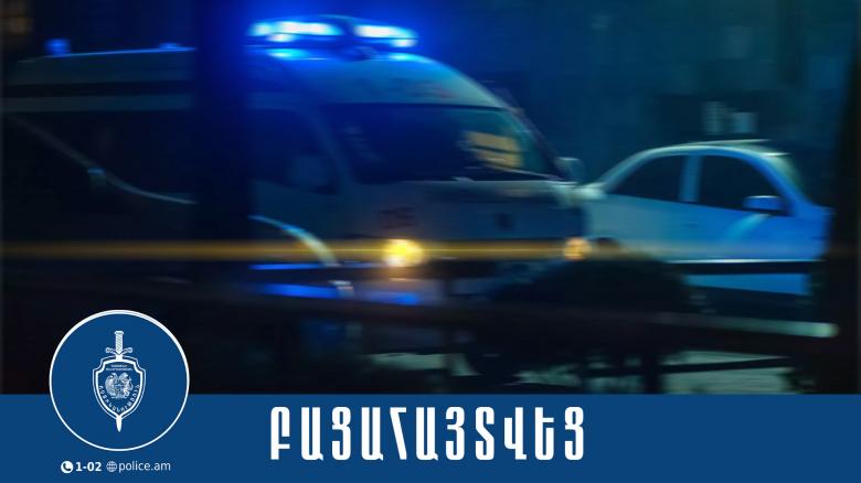 Երևանում կատարված հանցագործությունը բացահայտվել է, նախաձեռնվել է քրեական վարույթ Երևանում կատարված հանցագործությունը բացահայտվել է, նախաձեռնվել է քրեական վարույթ