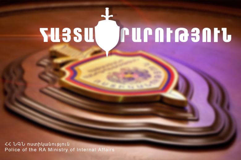 Հարցը Կառավարության ուշադրության կենտրոնում է, կոչ ենք անում հարգել մյուս քաղաքացիների իրավունքները․ ՆԳՆ ոստիկանություն   Հարցը Կառավարության ուշադրության կենտրոնում է, կոչ ենք անում հարգել մյուս քաղաքացիների իրավունքները․ ՆԳՆ ոստիկանություն