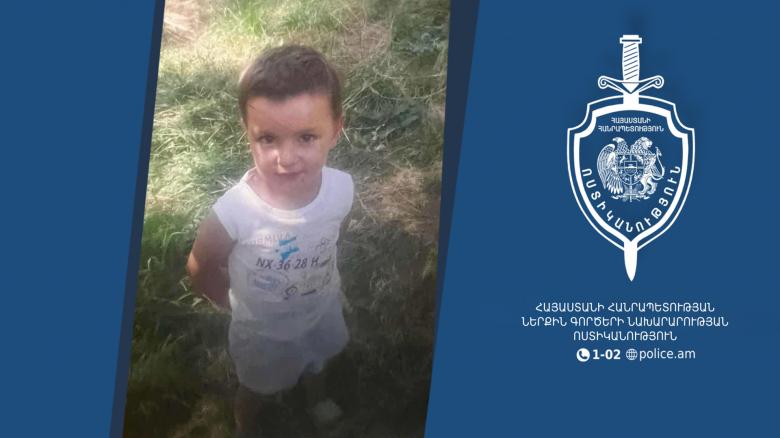 Որպես անհետ կորած որոնվում է 3-ամյա Տիգրան Օվանեսովը Որպես անհետ կորած որոնվում է 3-ամյա Տիգրան Օվանեսովը