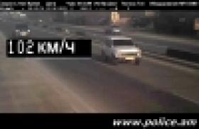 Արագության գերազանցումը՝ չարիք: Օգտակար խորհուրդներ ոստիկանությունից (ՏԵՍԱՆՅՈՒԹ) Արագության գերազանցումը՝ չարիք: Օգտակար խորհուրդներ ոստիկանությունից (ՏԵՍԱՆՅՈՒԹ)