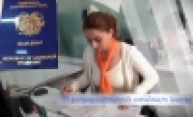 Իրազեկում է ՀՀ ոստիկանության անձնագրային և վիզաների վարչությունը. <br>ՀՀ քաղաքացիություն ստանալու կարգը (ՏԵՍԱՆՅՈՒԹ) Իրազեկում է ՀՀ ոստիկանության անձնագրային և վիզաների վարչությունը. <br>ՀՀ քաղաքացիություն ստանալու կարգը (ՏԵՍԱՆՅՈՒԹ)