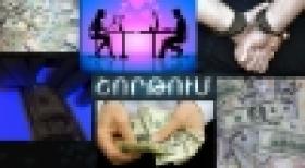 «Վիրտուալ սիրեկանի» անկատար ցանկությունը և ոստիկանների հերթական հաղթանակը «Վիրտուալ սիրեկանի» անկատար ցանկությունը և ոստիկանների հերթական հաղթանակը