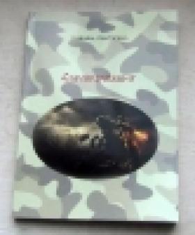 Ոստիկանության վետերան Ռաֆայել Մեսրոպյանի գրքի շնորհանդեսը (ՏԵՍԱՆՅՈՒԹ) Ոստիկանության վետերան Ռաֆայել Մեսրոպյանի գրքի շնորհանդեսը (ՏԵՍԱՆՅՈՒԹ)