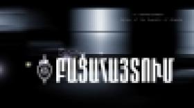 Բացահայտվել է խարդախությունների 25-ից ավելի դեպք․ գրավադրվել են կեղծ ոսկու ձուլակտորներ (ՏԵՍԱՆՅՈՒԹ) Բացահայտվել է խարդախությունների 25-ից ավելի դեպք․ գրավադրվել են կեղծ ոսկու ձուլակտորներ (ՏԵՍԱՆՅՈՒԹ)