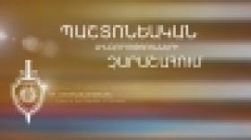 Հանգամանքները պարզվում են Հանգամանքները պարզվում են
