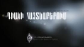 Ջրատար առվում երկամյա երեխայի դիակ է հայտնաբերվել   Ջրատար առվում երկամյա երեխայի դիակ է հայտնաբերվել