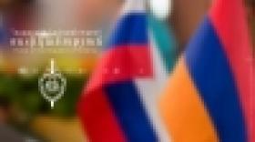 ՀՀ ոստիկանություն-ՌԴ ներքին գործերի նախարարություն համագործակցությունը 25 տարեկան է (ՏԵՍԱՆՅՈՒԹ) ՀՀ ոստիկանություն-ՌԴ ներքին գործերի նախարարություն համագործակցությունը 25 տարեկան է (ՏԵՍԱՆՅՈՒԹ)