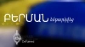 Ոստիկանները բերման են ենթարկել կանգառում քաղաքացուհու պայուսակից հեռախոս գողանալու մեջ կասկածվողին Ոստիկանները բերման են ենթարկել կանգառում քաղաքացուհու պայուսակից հեռախոս գողանալու մեջ կասկածվողին