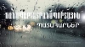 Ճանապարհատրանսպորտային պատահարներ հանրապետությունում Ճանապարհատրանսպորտային պատահարներ հանրապետությունում