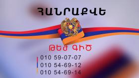 Several Hotlines to be operated in the Police during the Referendum campaign and on the Referendum day Several Hotlines to be operated in the Police during the Referendum campaign and on the Referendum day