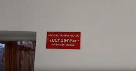 Ոստկանները բացահայտել են «Մարաթուկ» մշակույթի կենտրոնի տնօրենի ապօրինությունները Ոստկանները բացահայտել են «Մարաթուկ» մշակույթի կենտրոնի տնօրենի ապօրինությունները