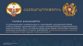 ՀԱՅՏԱՐԱՐՈՒԹՅՈՒՆ ՀԱՅՏԱՐԱՐՈՒԹՅՈՒՆ