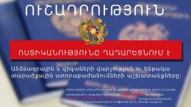 STATEMENT: the period of suspension of the activities of the Passport and Visa Department and its territorial divisions has been extended by 10 days STATEMENT: the period of suspension of the activities of the Passport and Visa Department and its territorial divisions has been extended by 10 days