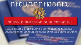 STATEMENT: the period of suspension of the activities of the Passport and Visa Department and its territorial divisions has been extended STATEMENT: the period of suspension of the activities of the Passport and Visa Department and its territorial divisions has been extended