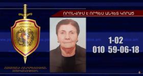 Հայտնաբերվել է որպես անհետ կորած որոնվող 75-ամյա կնոջ դին Հայտնաբերվել է որպես անհետ կորած որոնվող 75-ամյա կնոջ դին