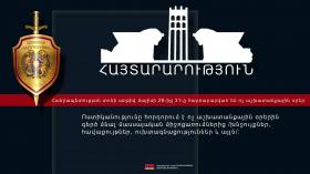 STATEMENT: Police urge to refrain from organizing and attending public events STATEMENT: Police urge to refrain from organizing and attending public events