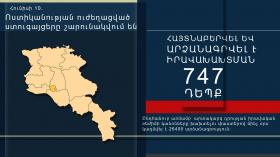 Հունիսի 10. Ոստիկանության ուժեղացված ստուգայցերը շարունակվում են Հունիսի 10. Ոստիկանության ուժեղացված ստուգայցերը շարունակվում են