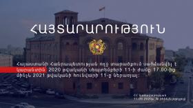 QUARANTINE: Police informs QUARANTINE: Police informs