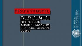 Նոյեմբերի 7-ի ժամը 15․00-ի դրությամբ հայտնաբերվել է արգելված հրապարակումների 401 դեպք Նոյեմբերի 7-ի ժամը 15․00-ի դրությամբ հայտնաբերվել է արգելված հրապարակումների 401 դեպք