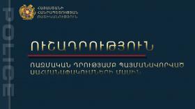 Նոյեմբերի 9-ի ժամը 15․00-ի դրությամբ հայտնաբերվել է արգելված հրապարակումների 431 դեպք Նոյեմբերի 9-ի ժամը 15․00-ի դրությամբ հայտնաբերվել է արգելված հրապարակումների 431 դեպք