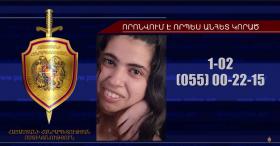 Անհետ կորած 24-ամյա Անահիտ Մեսրոպյանը հայտնաբերվել է Անհետ կորած 24-ամյա Անահիտ Մեսրոպյանը հայտնաբերվել է