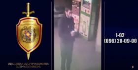 Ճանաչողներին խնդրում ենք արձագանքել Ճանաչողներին խնդրում ենք արձագանքել