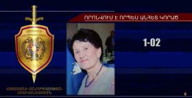 Հայտնաբերվել է որպես անհետ կորած որոնվող 66-ամյա կնոջ դիակը Հայտնաբերվել է որպես անհետ կորած որոնվող 66-ամյա կնոջ դիակը