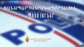 Ճանապարհատրանսպորտային պատահարներ Հայաստանում Ճանապարհատրանսպորտային պատահարներ Հայաստանում
