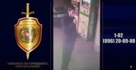 Ճանաչողներին խնդրում ենք արձագանքել Ճանաչողներին խնդրում ենք արձագանքել