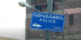 Տաքսու վարորդը կողոպտել է մի կնոջ․ Ավանի քրեական հետախույզների բացահայտումը Տաքսու վարորդը կողոպտել է մի կնոջ․ Ավանի քրեական հետախույզների բացահայտումը