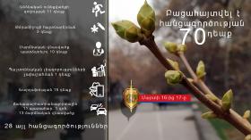 Օպերատիվ իրավիճակը հանրապետությունում մարտի 16-ից 17-ը Օպերատիվ իրավիճակը հանրապետությունում մարտի 16-ից 17-ը